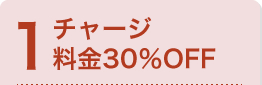 `[W30%OFF